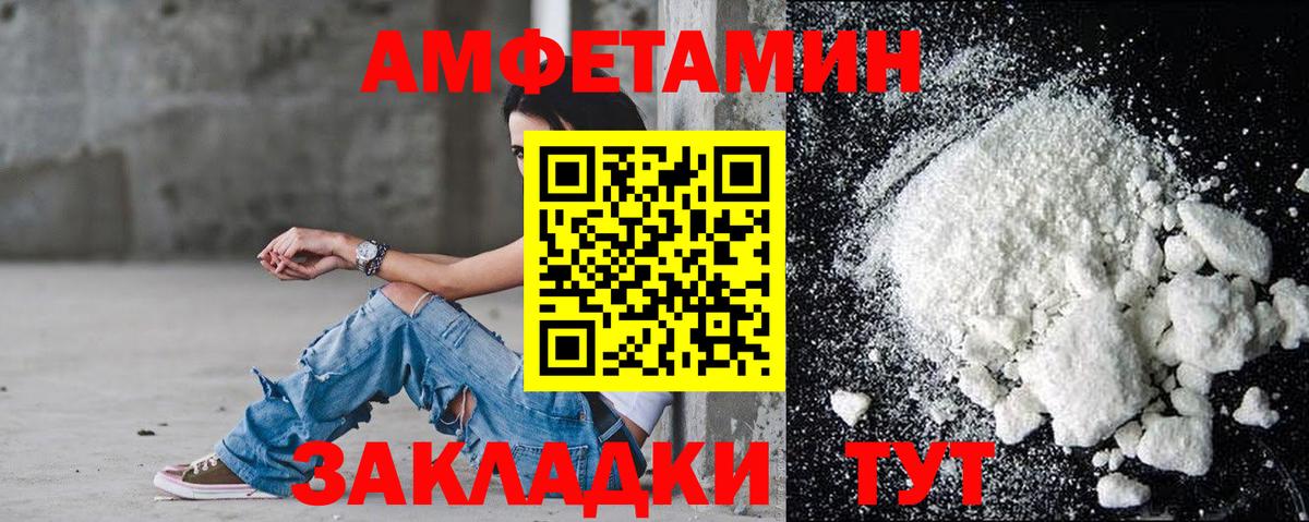 Амфетамин 97%  Вход с VPN  Одинцово 