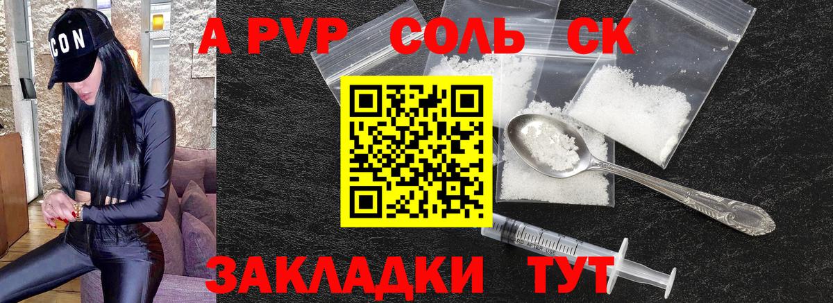 Alfa_PVP СК  Вход с VPN  Alfa_PVP  Одинцово 