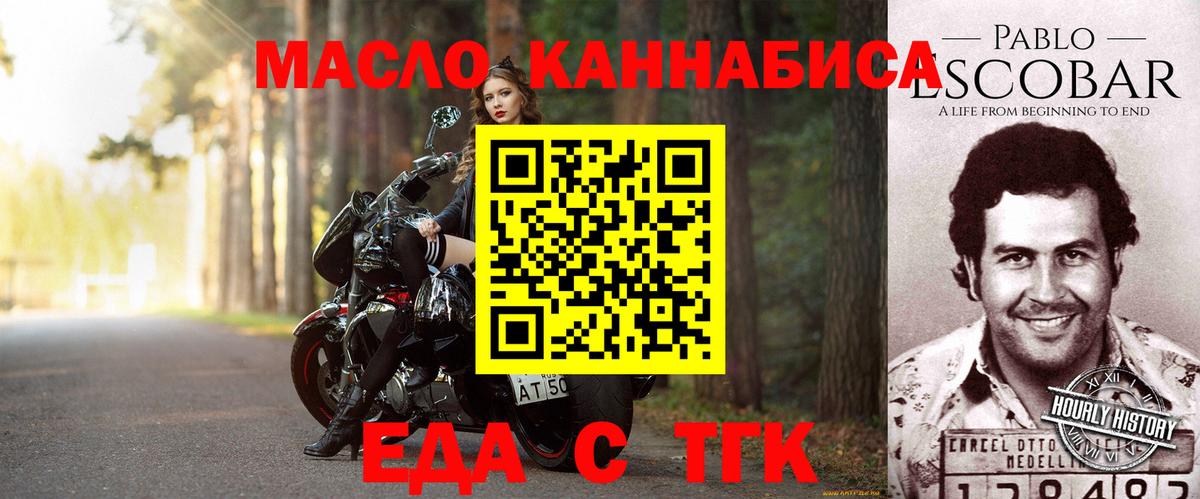 Одинцово  Cannafood марихуана  Вход с VPN 