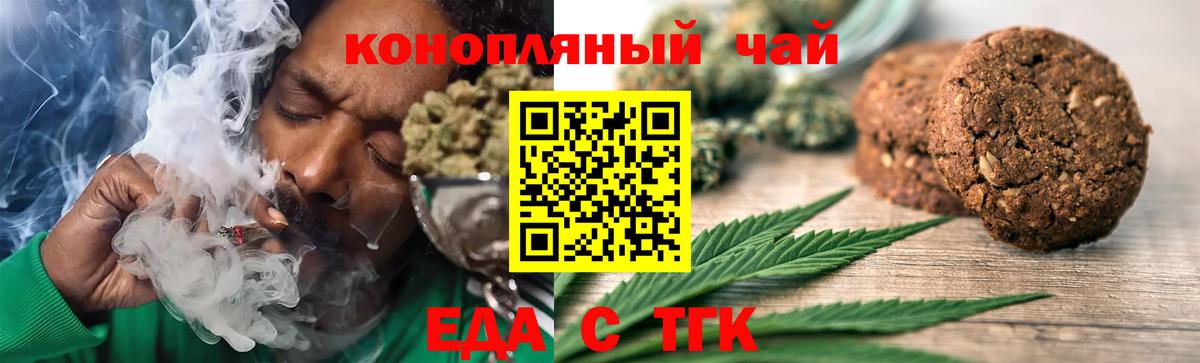 Cannafood конопля Одинцово
