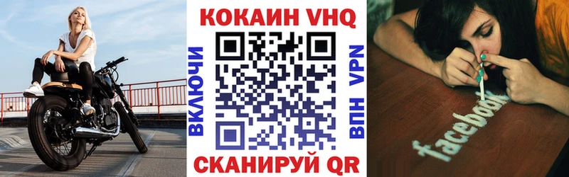 Кокаин VHQ  darknet формула  Одинцово  купить закладку 