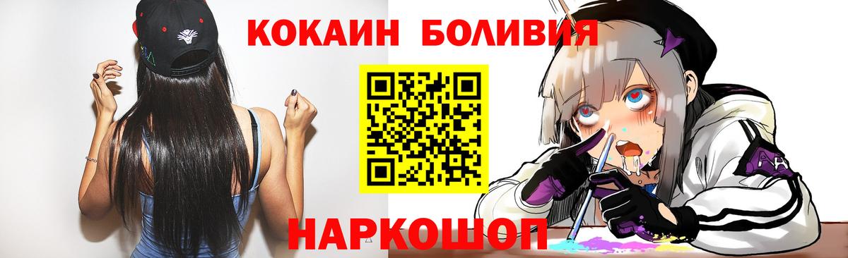 КОКАИН Перу  что такое наркотик  Одинцово  COCAIN Fish Scale  Вход с VPN 