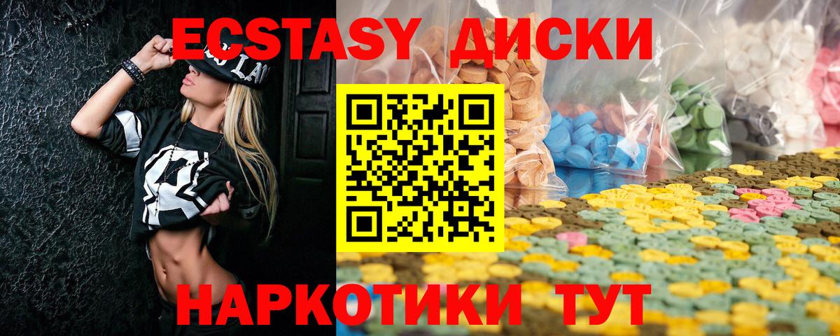 дарк нет как зайти  Экстази XTC  Одинцово  Вход с VPN  Экстази VHQ 