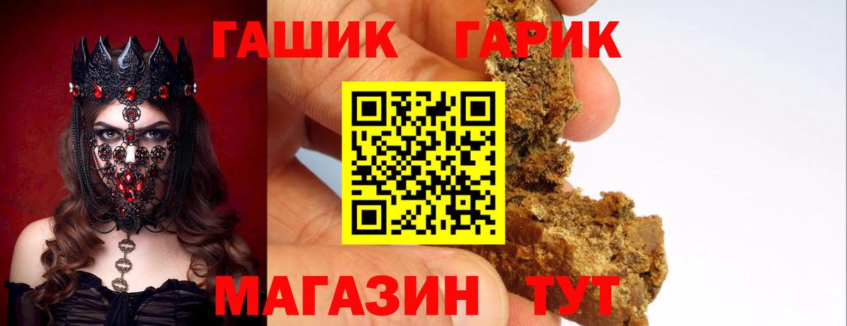 Гашиш Cannabis  Вход с VPN  Гашиш гарик  ГАШИШ  Одинцово 