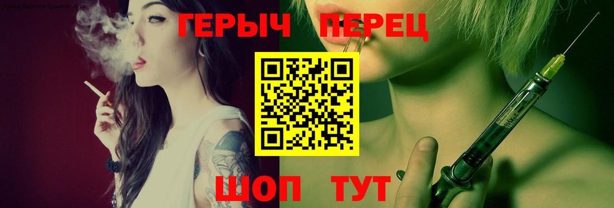 Героин Heroin Одинцово