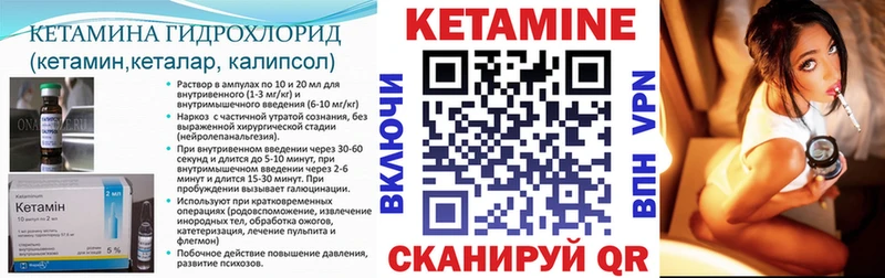 КЕТАМИН VHQ  Одинцово 