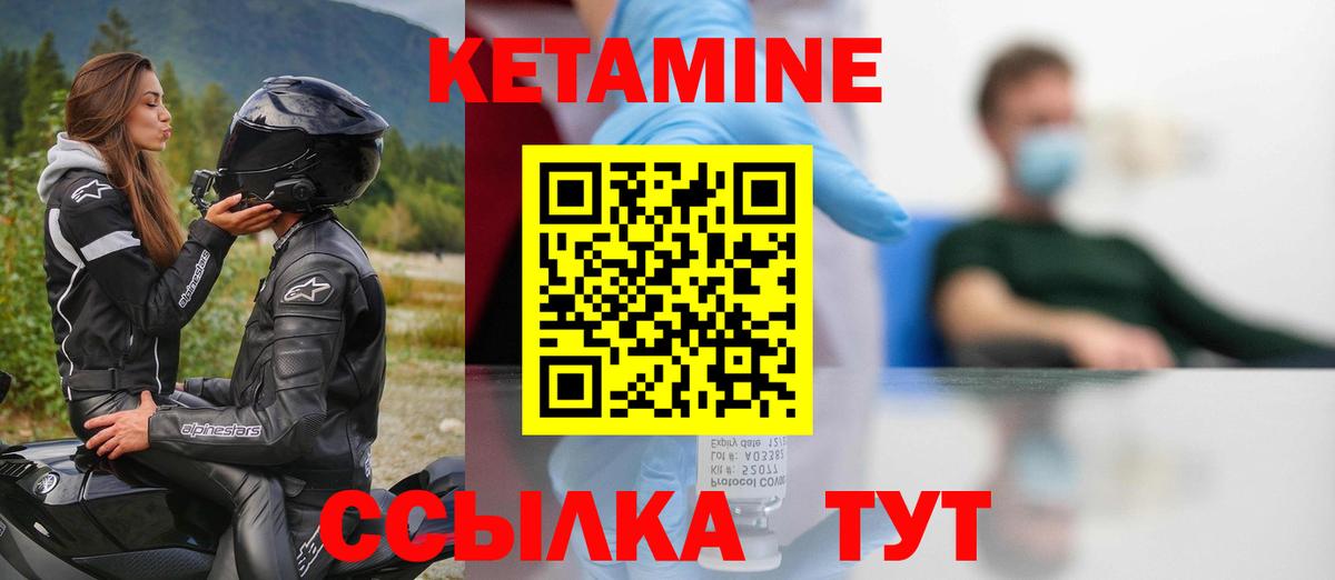 КЕТАМИН ketamine  Вход с VPN  Одинцово 