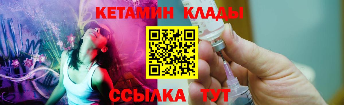 КЕТАМИН ketamine Одинцово