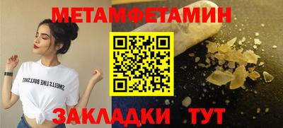 метамфетамин Обь