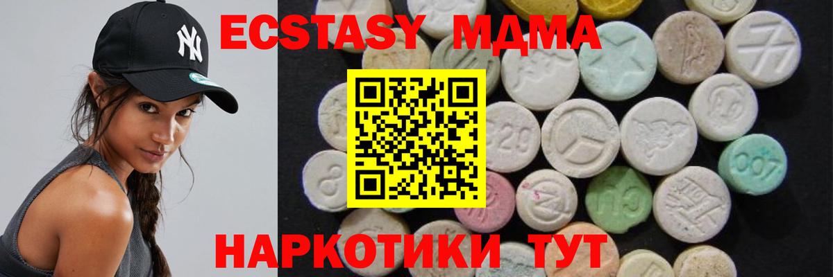МДМА кристаллы Одинцово