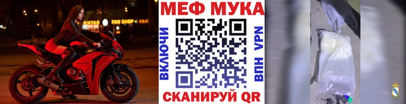 Мефедрон кристаллы  Одинцово 