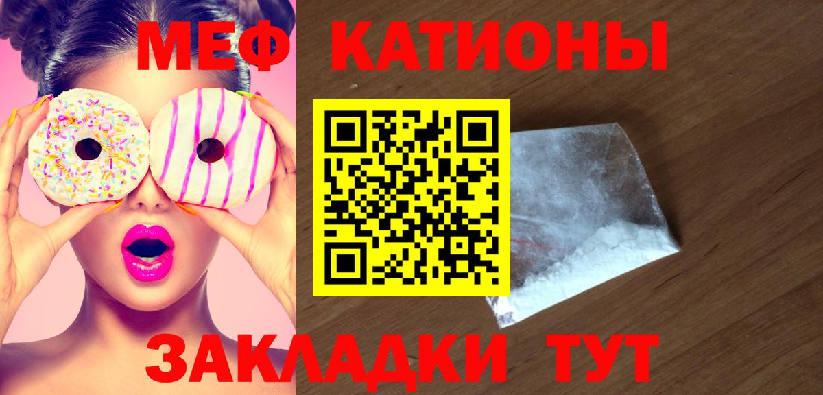 МЕФ  Одинцово