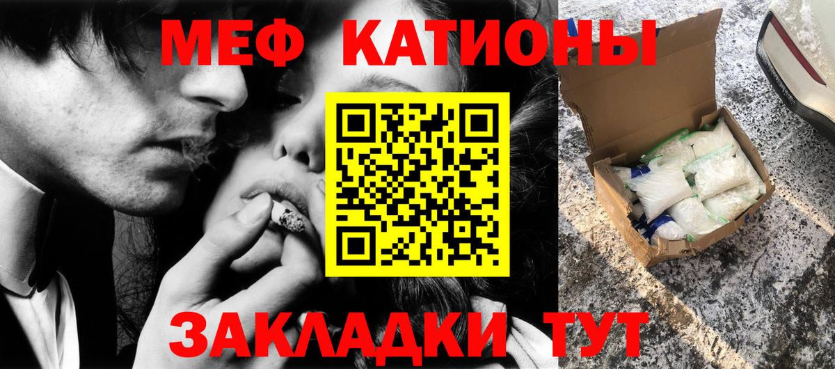 Мефедрон  Вход с VPN  Мефедрон VHQ  Одинцово  МЯУ-МЯУ кристаллы 