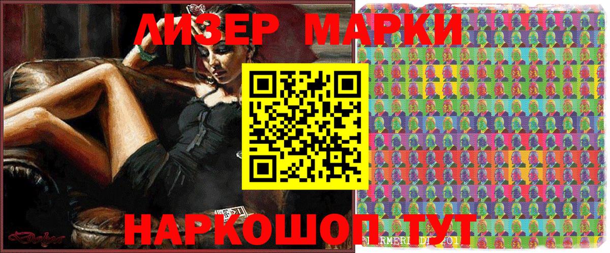 закладки  Вход с VPN  Одинцово  Наркотические марки 1,5мг 