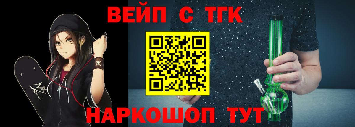 Дистиллят ТГК жижа Одинцово
