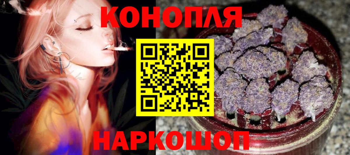 Каннабис конопля  Марихуана индика  Бошки марихуана White Widow  Вход с VPN  Одинцово 